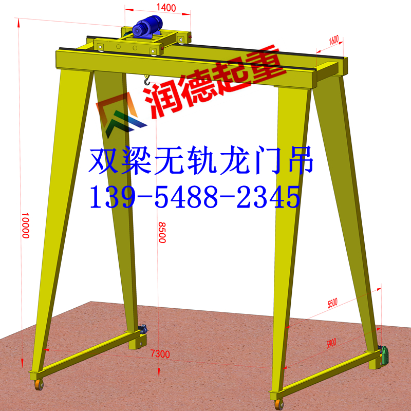 双梁无轨门式起重机.JPG