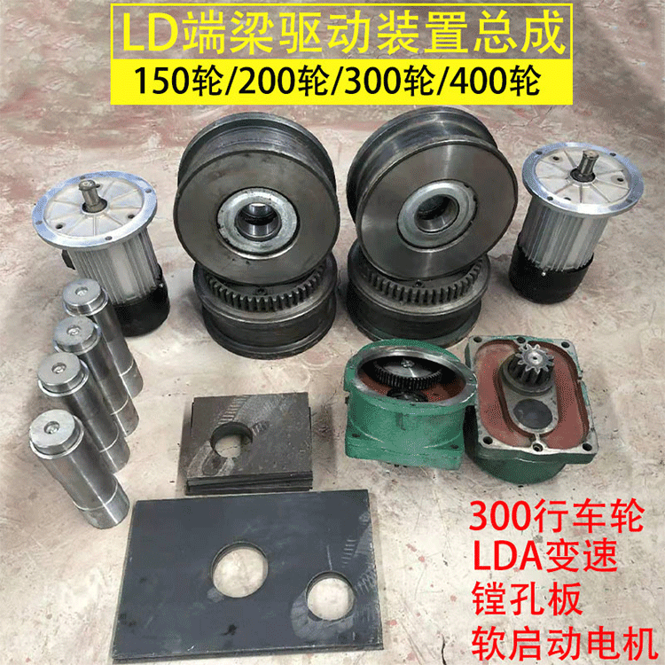 LD单梁起重机配件车轮 直径270mm运行车轮